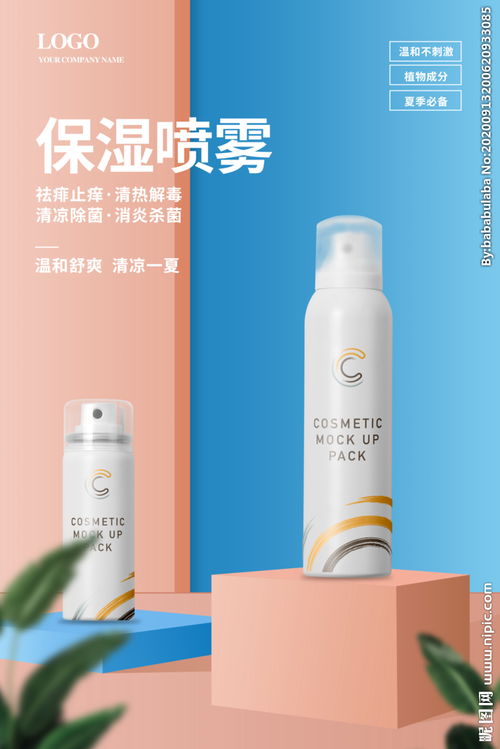 护肤品图片