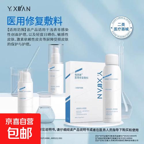 揭秘医用美护和普通护肤品的区别:丝丽动能素与悦熙妍