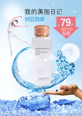 化妆品广告护肤品模板设计图__PSD分层素材_PSD分层素材_设计图库