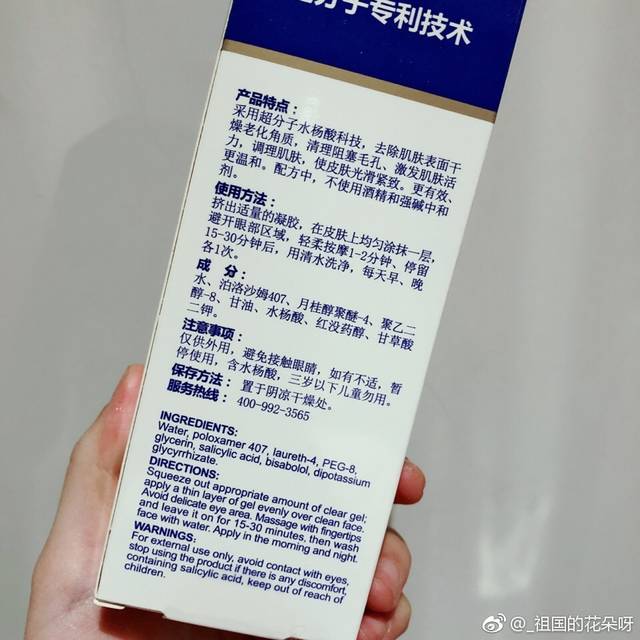 宝拉 博乐达水杨酸 阿达帕林(达芙文)抗痘去闭口之一起刷酸的那些年